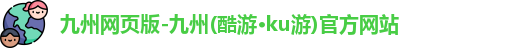 九游会平台